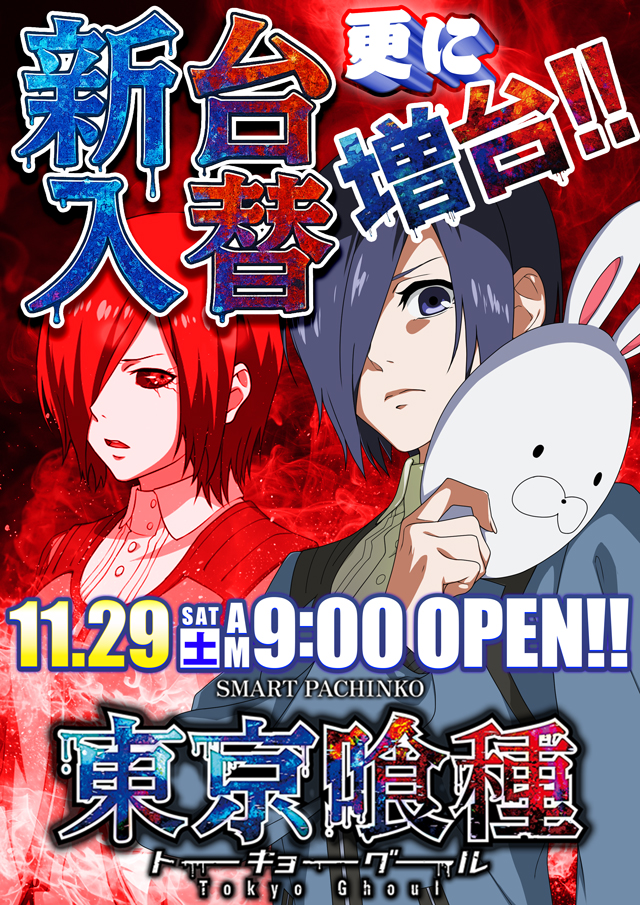 GOLD CONCORDE富士の最新情報画像