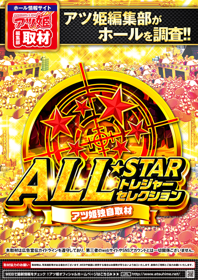 GOLD CONCORDE富士の最新情報画像