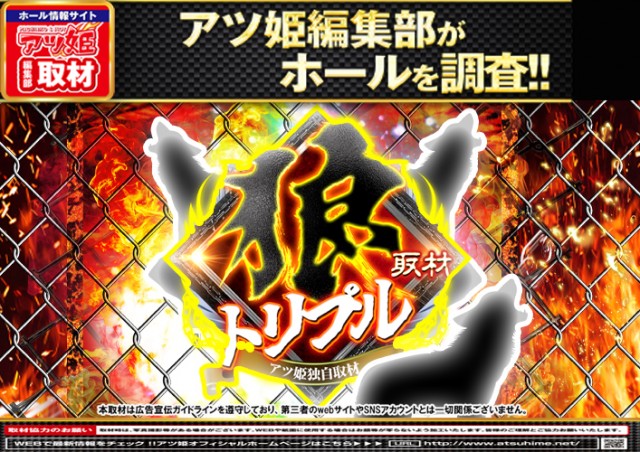GOLD CONCORDE富士の最新情報画像