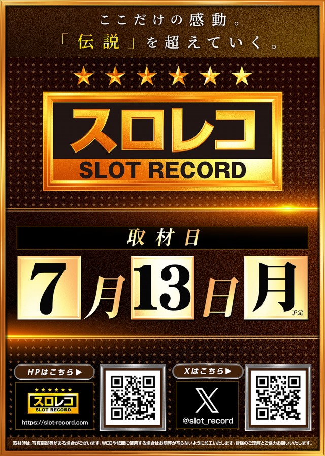 GOLD CONCORDE富士の最新情報画像