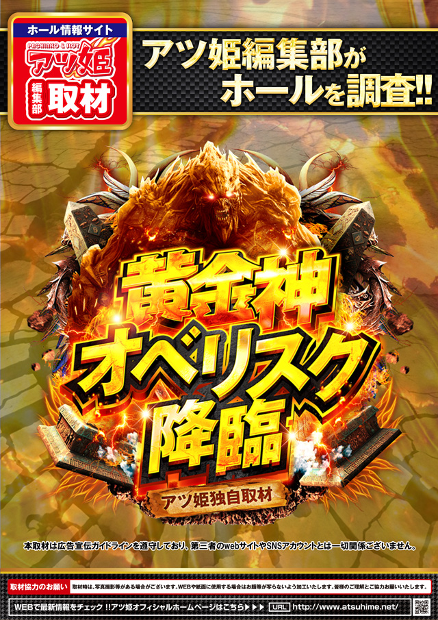 GOLD CONCORDE富士の最新情報画像