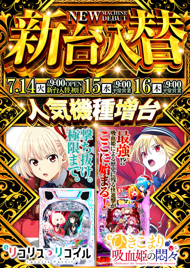 GOLD CONCORDE富士の最新情報画像