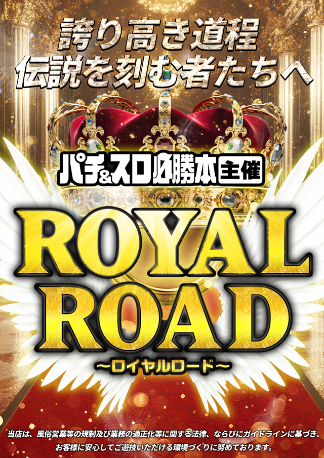 GOLD CONCORDE富士の最新情報画像