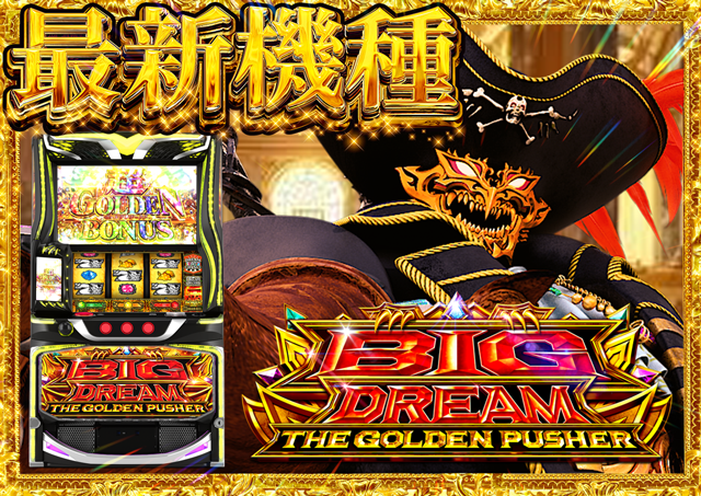 GOLD CONCORDE富士の最新情報画像