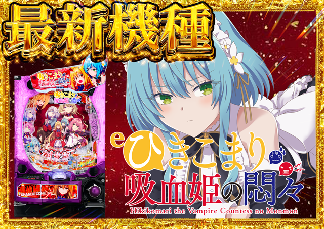 GOLD CONCORDE富士の最新情報画像