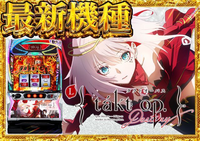 GOLD CONCORDE富士の最新情報画像