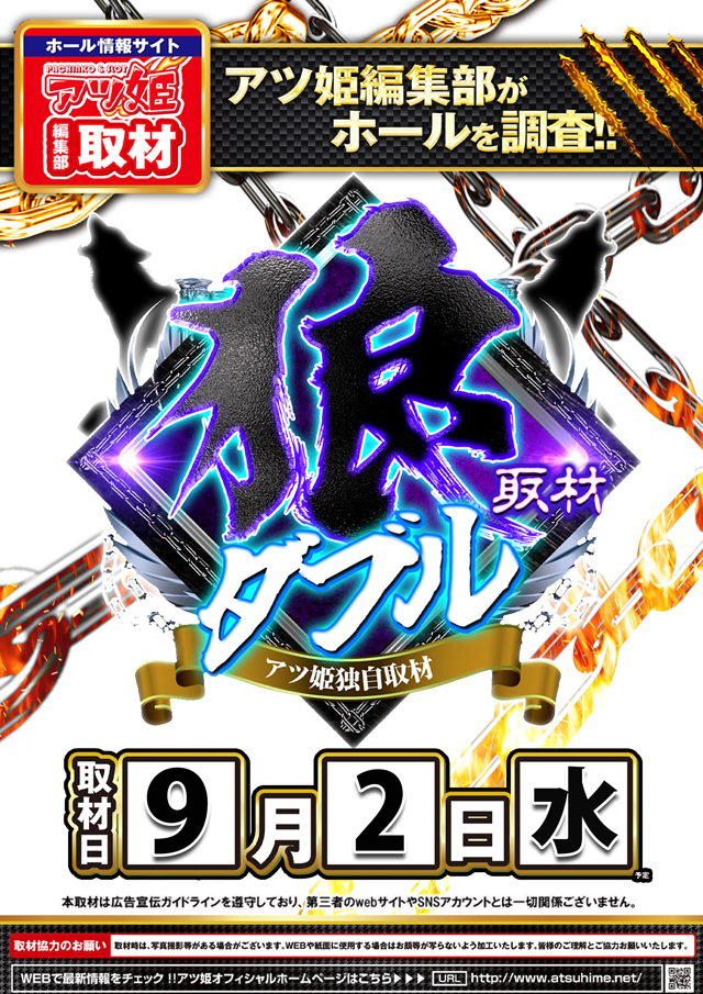 GOLD CONCORDE富士の最新情報画像