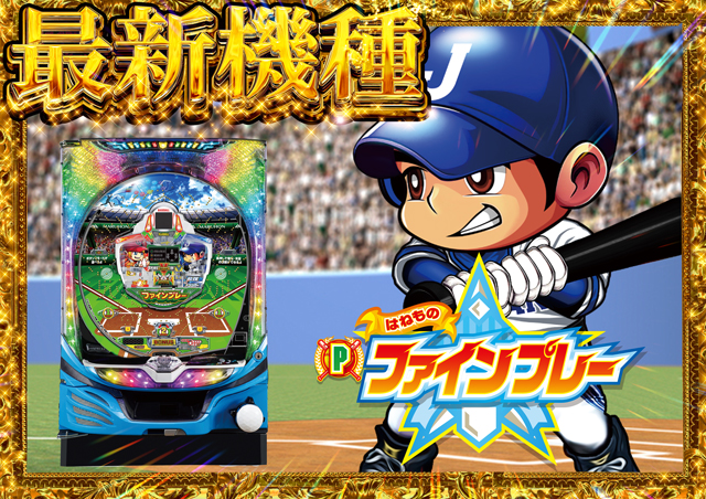 GOLD CONCORDE富士の最新情報画像