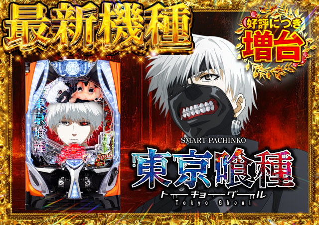 GOLD CONCORDE富士の最新情報画像