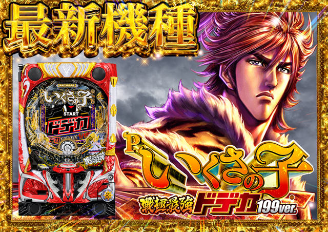 GOLD CONCORDE富士の最新情報画像