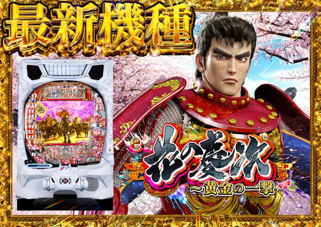 GOLD CONCORDE富士の最新情報画像