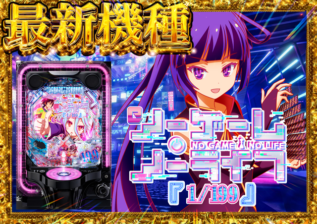 GOLD CONCORDE富士の最新情報画像