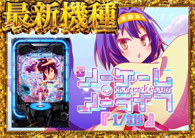 GOLD CONCORDE富士の最新情報画像