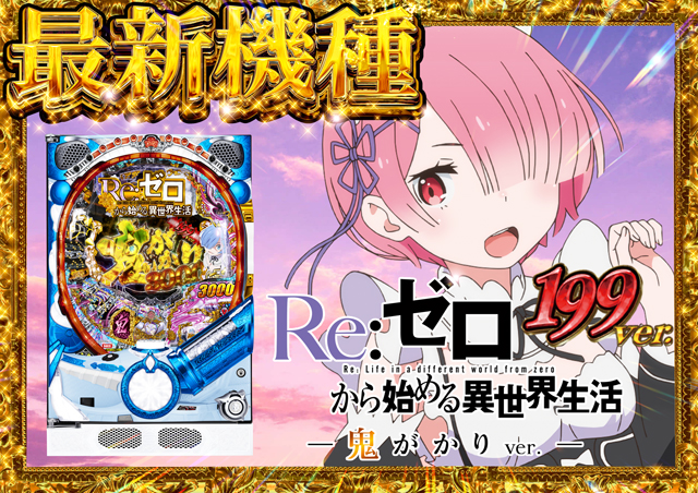 GOLD CONCORDE富士の最新情報画像