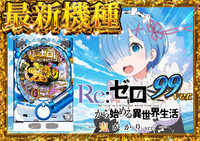 GOLD CONCORDE富士の最新情報画像