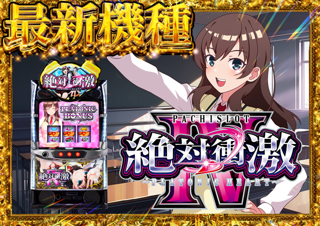 GOLD CONCORDE富士の最新情報画像