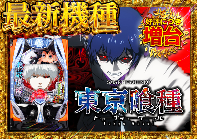 GOLD CONCORDE富士の最新情報画像