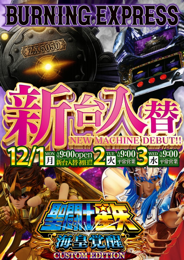 GOLD CONCORDE富士の最新情報画像