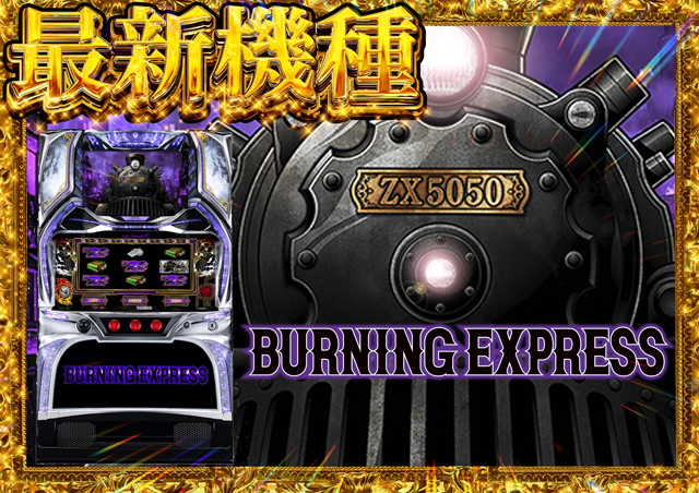 GOLD CONCORDE富士の最新情報画像