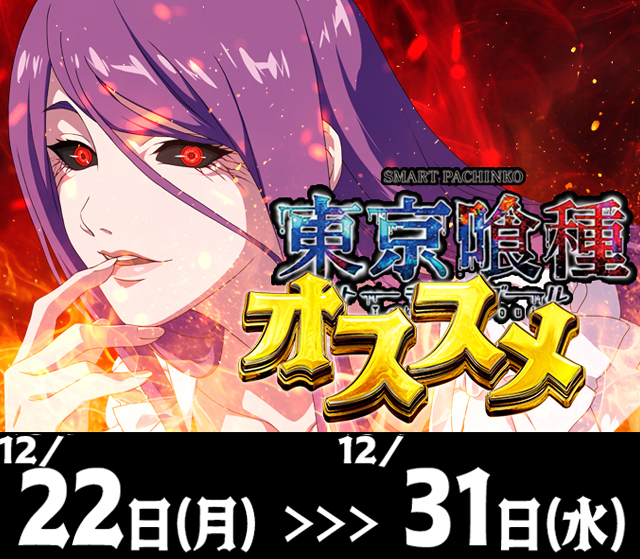 GOLD CONCORDE富士の最新情報画像