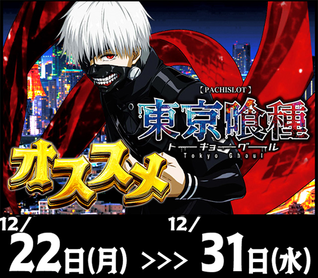 GOLD CONCORDE富士の最新情報画像