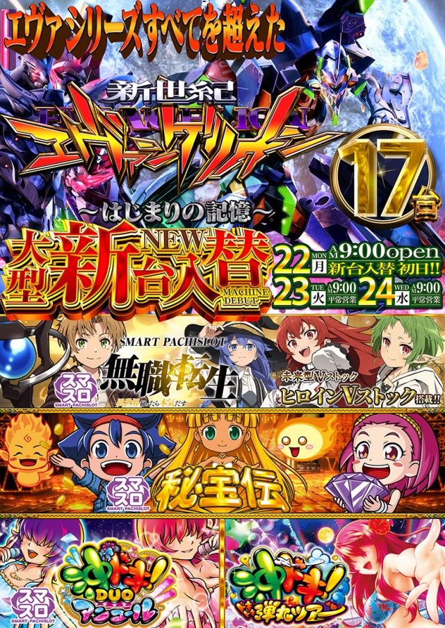 GOLD CONCORDE富士の最新情報画像