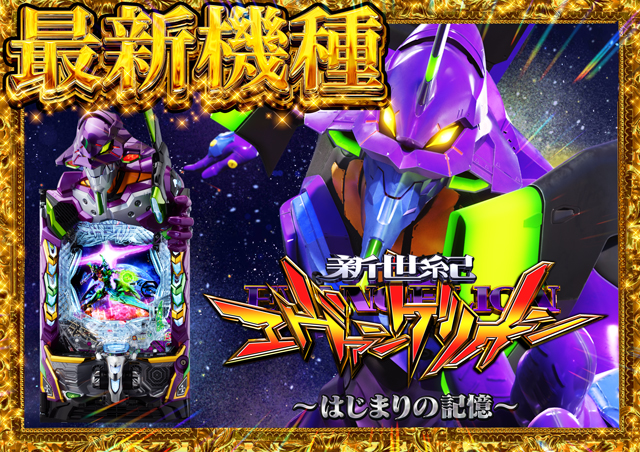 GOLD CONCORDE富士の最新情報画像