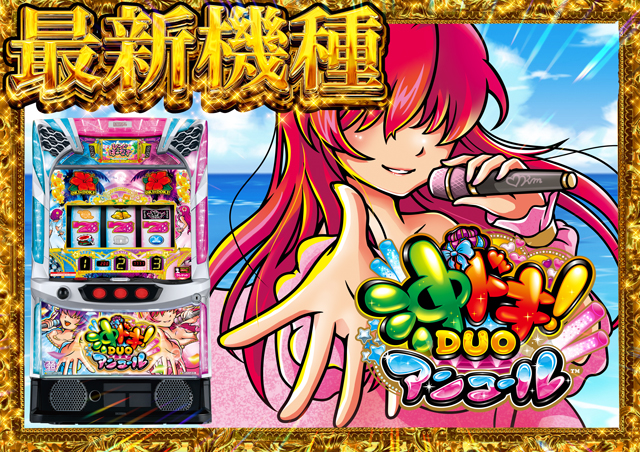 GOLD CONCORDE富士の最新情報画像