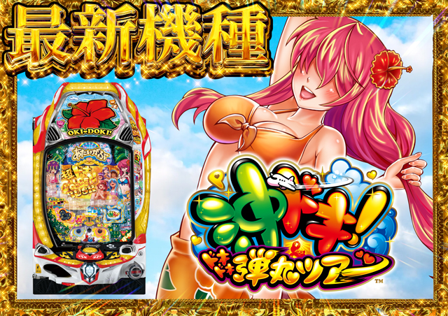 GOLD CONCORDE富士の最新情報画像