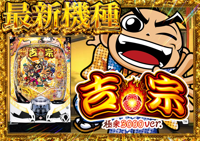 GOLD CONCORDE富士の最新情報画像