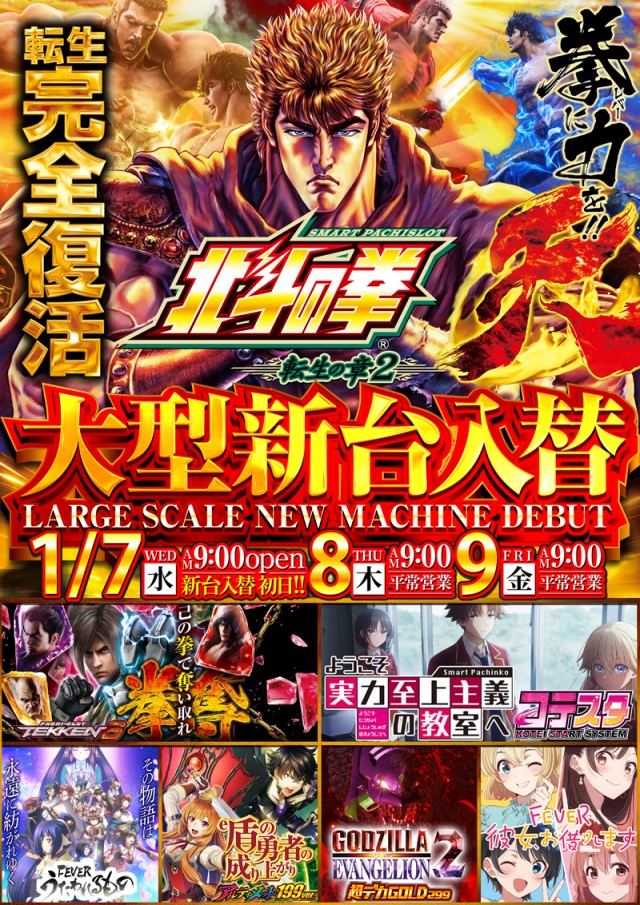 GOLD CONCORDE富士の最新情報画像