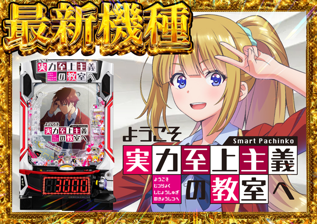 GOLD CONCORDE富士の最新情報画像