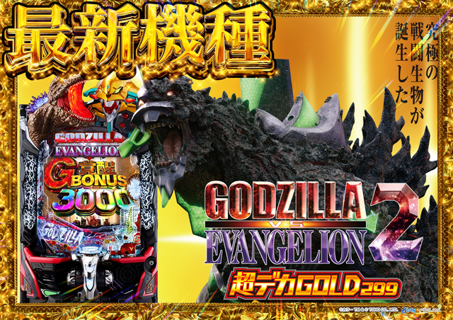 GOLD CONCORDE富士の最新情報画像