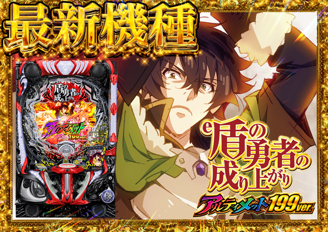 GOLD CONCORDE富士の最新情報画像