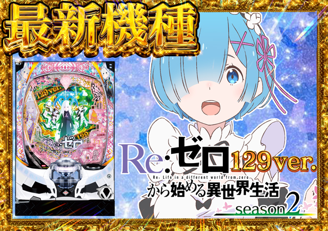 GOLD CONCORDE富士の最新情報画像