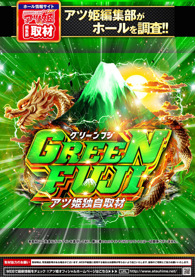 GOLD CONCORDE富士の最新情報画像