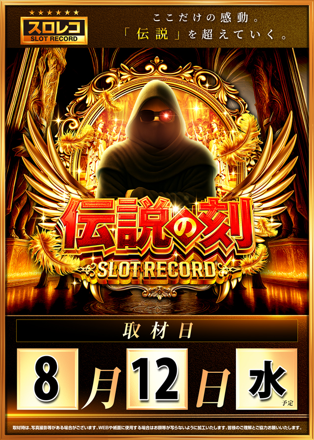 GOLD CONCORDE富士の最新情報画像