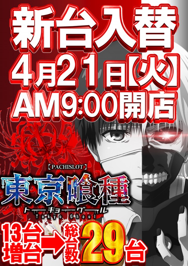 GOLD CONCORDE富士の最新情報画像