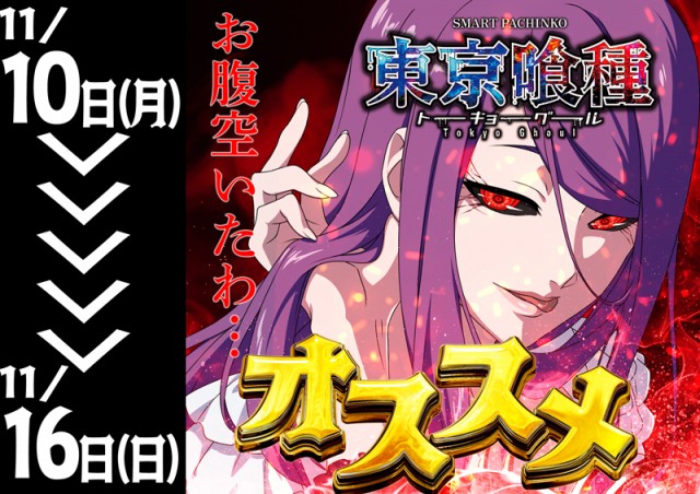 GOLD CONCORDE富士の最新情報画像