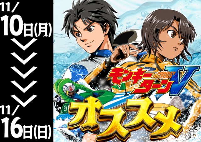 GOLD CONCORDE富士の最新情報画像