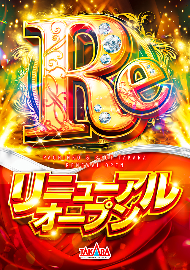 タカラ大渕店の最新情報画像