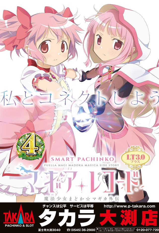 タカラ大渕店の最新情報画像