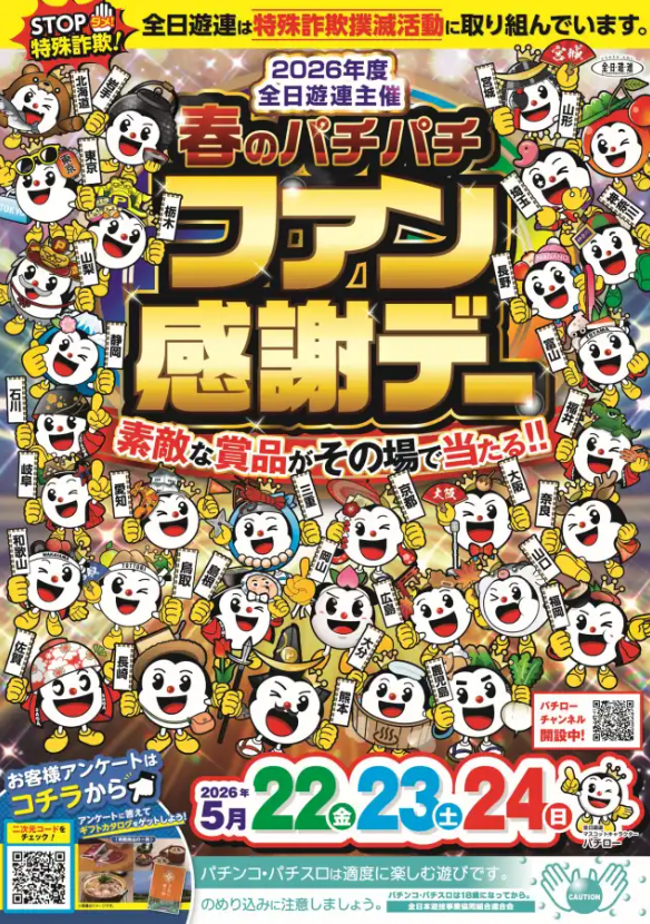 タカラ大渕店の最新情報画像