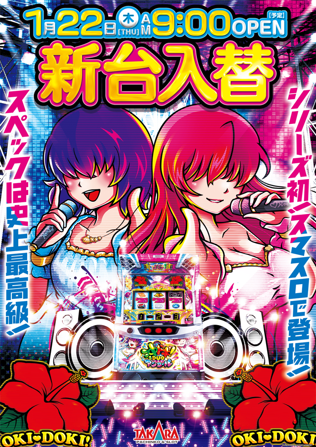 タカラ大渕店の最新情報画像