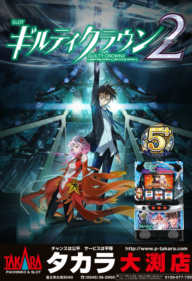 タカラ大渕店の最新情報画像