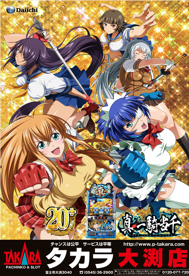 タカラ大渕店の最新情報画像