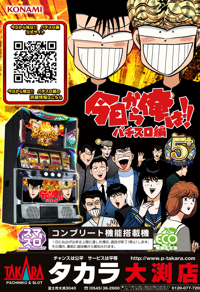 タカラ大渕店の最新情報画像