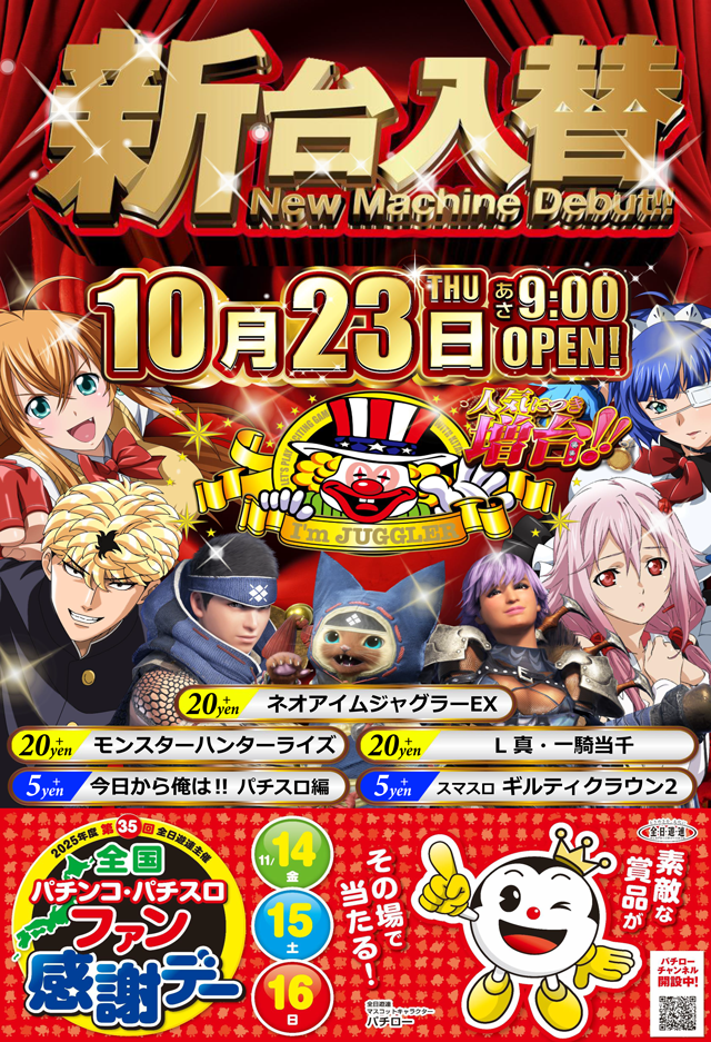 タカラ大渕店の最新情報画像