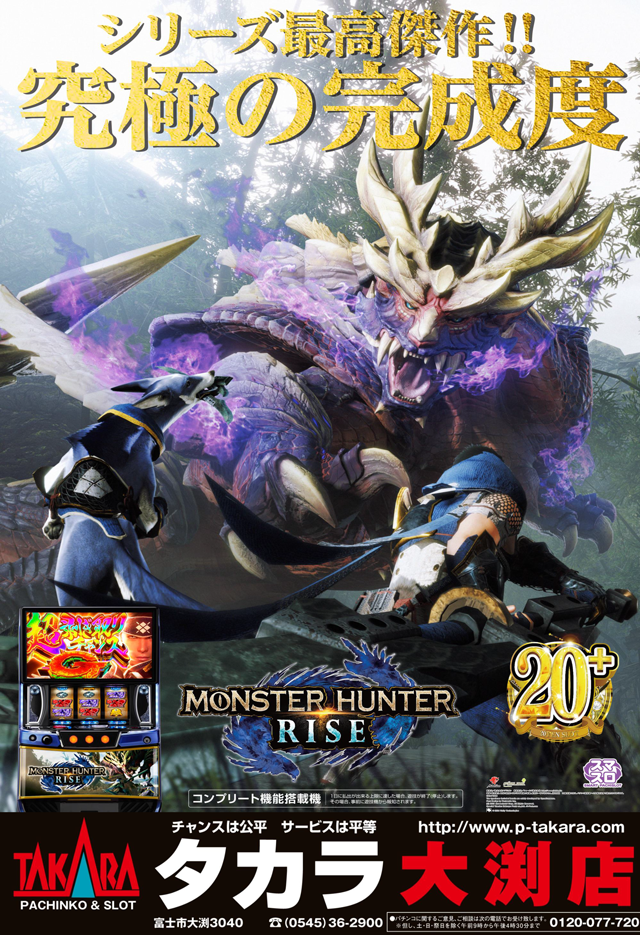 タカラ大渕店の最新情報画像