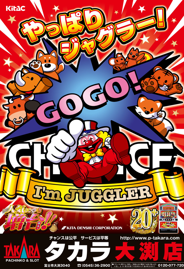 タカラ大渕店の最新情報画像